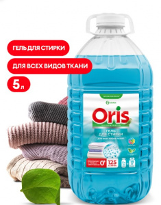 Гель - концентрат для стирки 5 л ORIS (канистра ПЭТ) Grass