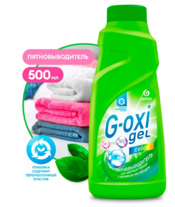 Пятновыводитель 500 мл G-Oxi для цветных вещей с активным кислородом