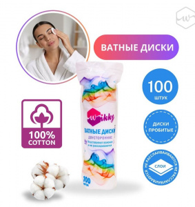 Ватные диски 100 шт Wikky
