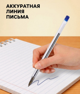 Ручка шариковая Calligrata, синий стержень, узел 0.7 мм, прозрачный корпус с синим колпачком