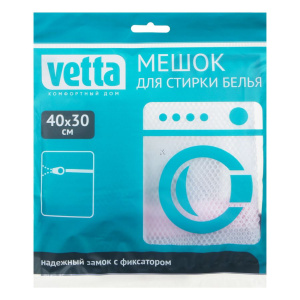 Мешок для стирки 30 * 40 см белья, на замке, крупная сетка  VETTA