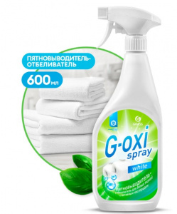 Пятновыводитель - отбеливатель "G-oxi spray" (флакон 600 мл)