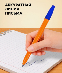 Ручка шариковая Calligrata, синий стержень, узел 0.7 мм, оранжевый корпус с синим колпачком