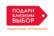 Подарочные сертификаты ПосуДА!