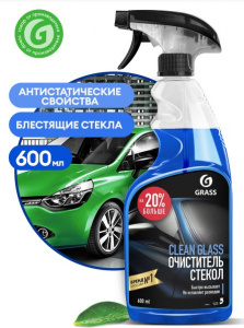 Чистящее средство "Clean glass" 600 мл, шт