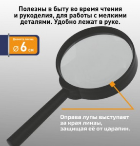 Лупа х5 d=6 см АКЦИЯ