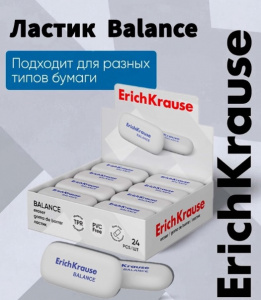 Ластик 50×23×9 мм мягкий гипоаллергенный ErichKrause Balance Mini 34638