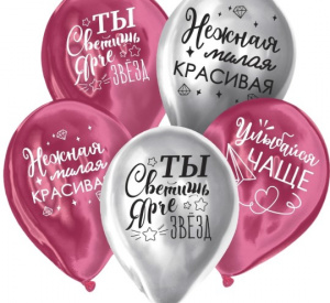Набор шаров «Все твои мечты» 5 в 1, латексные 12"  хром