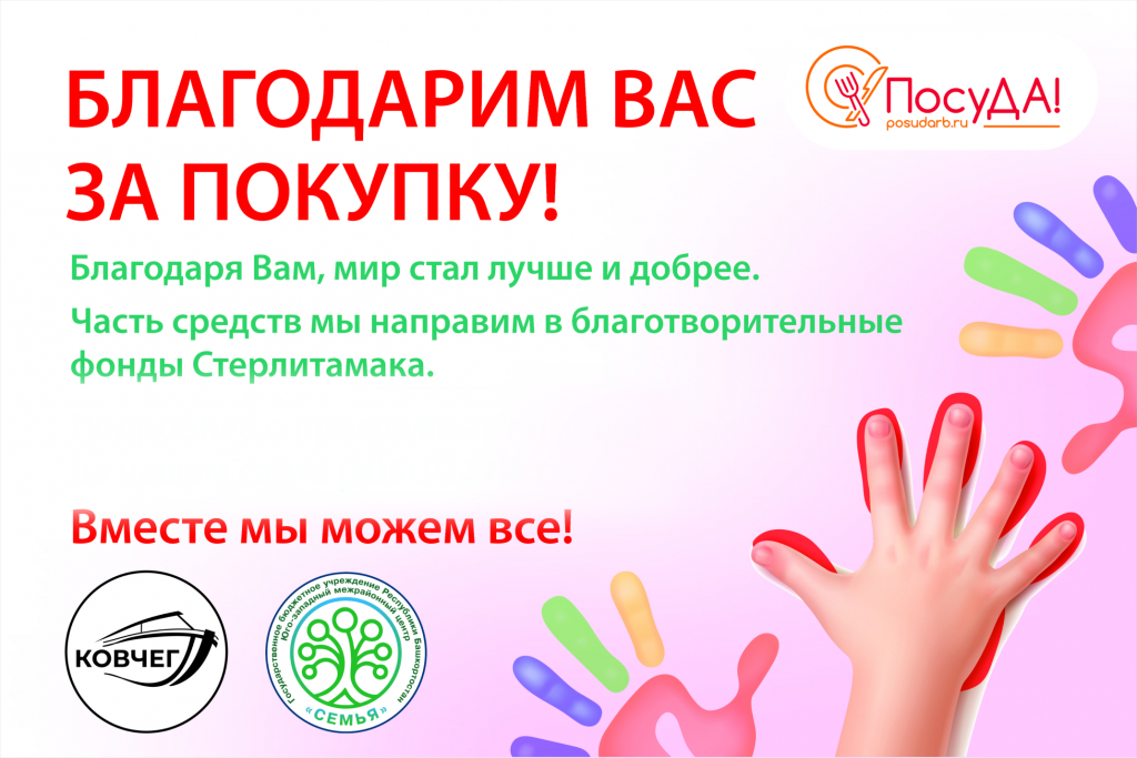 Благотворительность.png