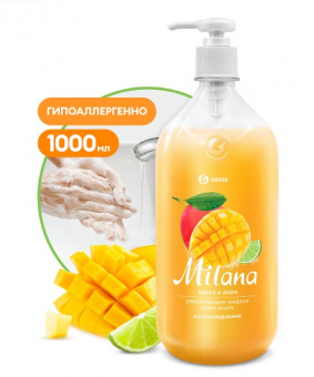 манго