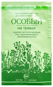 Особый на травах