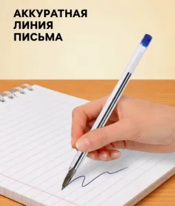 Ручка шариковая Calligrata, синий стержень, узел 0.7 мм, прозрачный корпус с синим колпачком