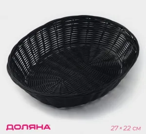 Корзинка для фруктов и хлеба Доляна «Плетёнка», 27×22×6 см, пластик, плетёная, коричневая АКЦИЯ ///