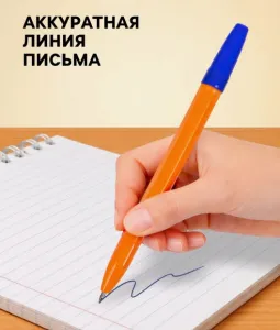 Ручка шариковая Calligrata, синий стержень, узел 0.7 мм, оранжевый корпус с синим колпачком