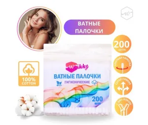 Ватные палочки 200 шт Wikky п/э 
