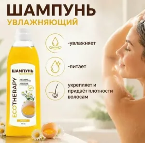 Шампунь 1000 мл Ecotherapy Овсяное молочко/ Яичный