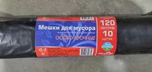 Мешки для мусора 120 л 10 шт черные ПВД в рулоне ОСОБОПРОЧНЫЕ