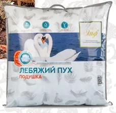 Подушка 50*70 см "Лебяжий пух" 