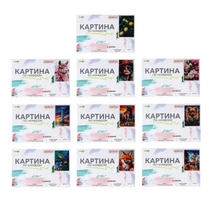 Картина по номерам 20*30 см  МИКС (комплект: основа, акриловые краски, кисть) ХОББИХИТ АКЦИЯ///