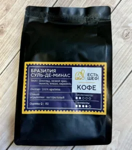 Кофе 1 кг ЕСТЬ, ШЕФ!  Бразилия Суль-де-минас  СПЕЦЦЕНА