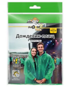 Дождевик - плащ 70*118 см на кнопках, ПЭ, зеленый