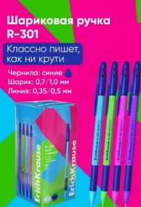 Ручка шариковая ErichKrause R-301 Neon Stick & Grip, узел 0.7-1.0 мм, синяя, резиновый упор, МИКС