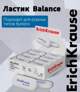 Ластик 50×23×9 мм мягкий гипоаллергенный ErichKrause Balance Mini 34638