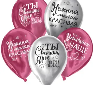 Набор шаров «Все твои мечты» 5 в 1, латексные 12"  хром